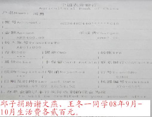 助学款.jpg