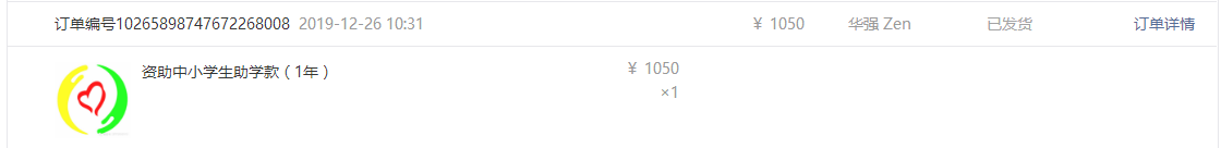 华强 庄怡龄.png