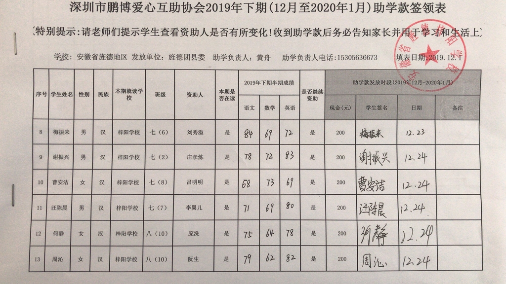 3梓阳学校1.jpg