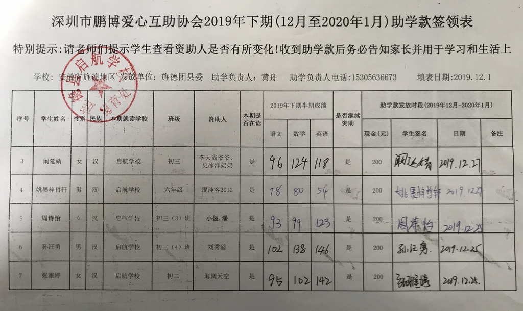 2启航学校.jpg