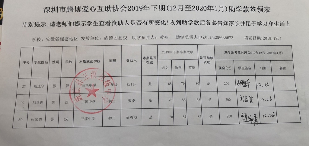 6三溪中学.jpg