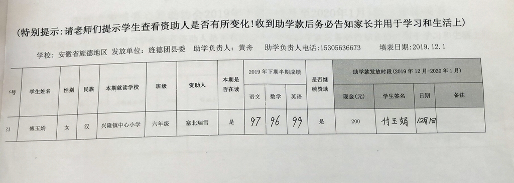 4兴隆中心小学.jpg