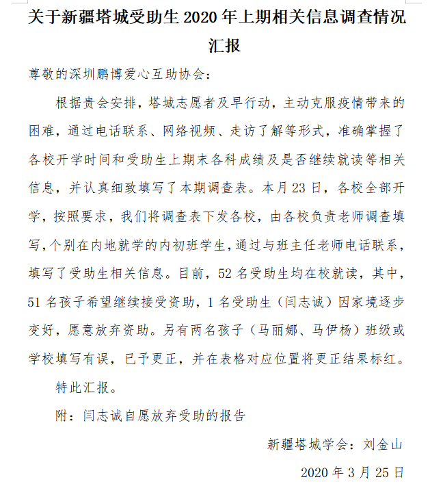 微信图片_20200326110821.png