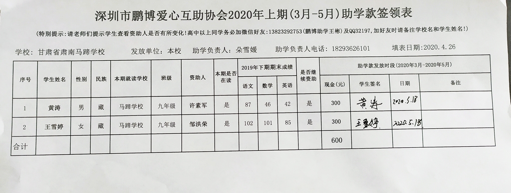 签领表1.jpg