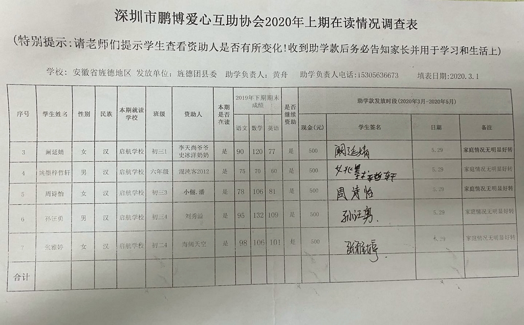 2.启航学校.jpg