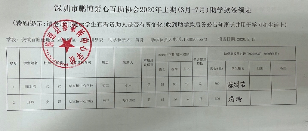 1.蔡家桥中心校.jpg