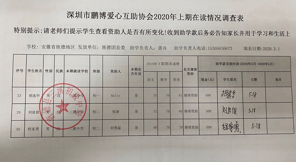 6.三溪中学.jpg