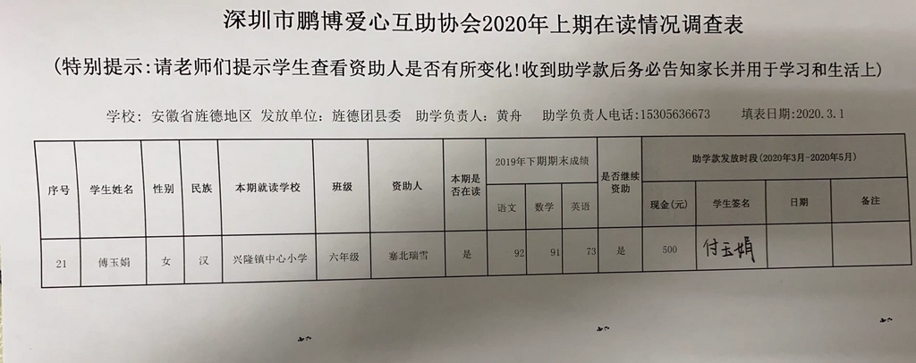 4.兴隆中心小学.jpg