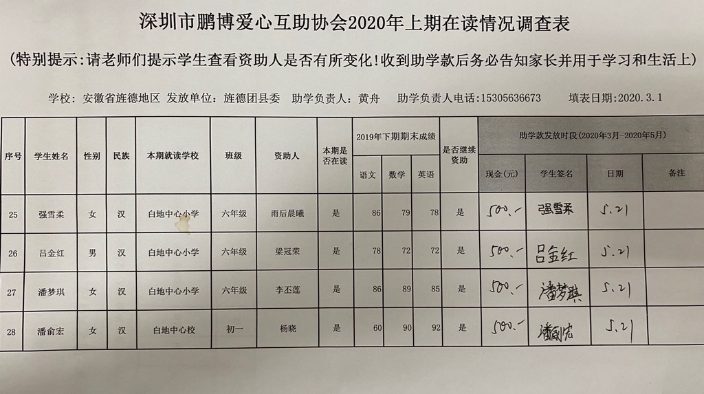 8.白地中心校.jpg