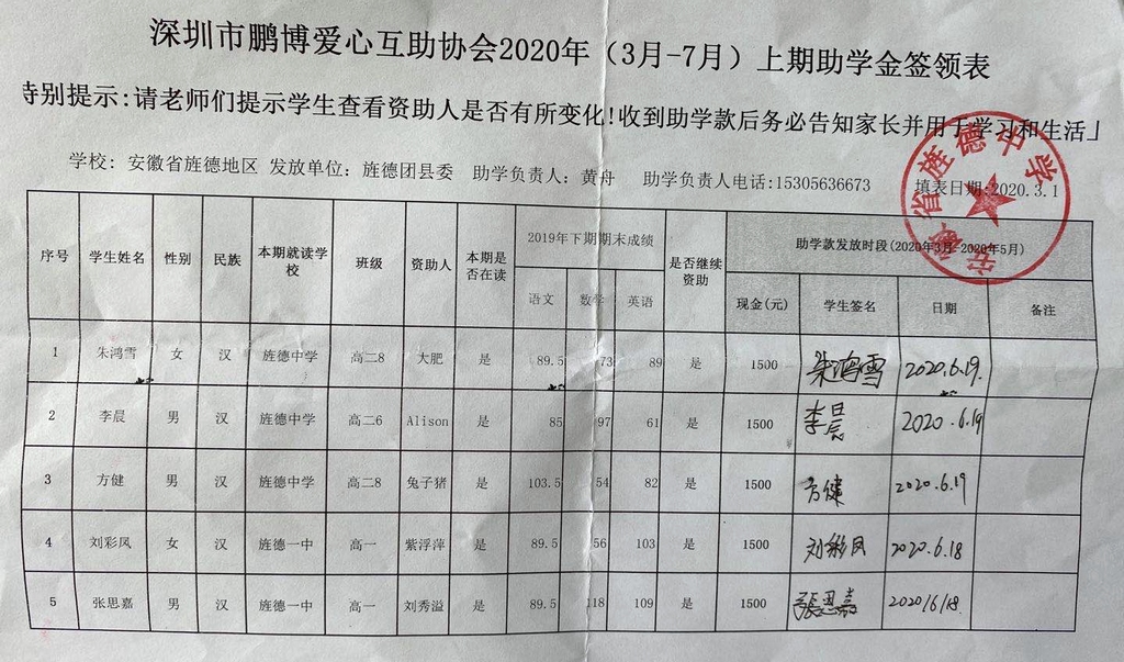 9.旌德中学.jpg