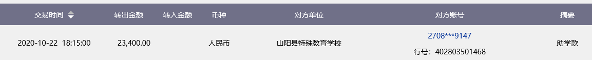 QQ图片20201022181719.png