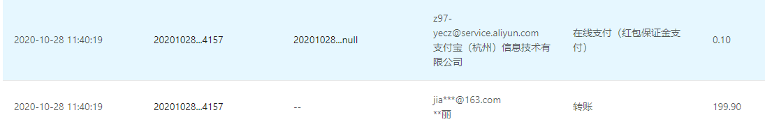 江艳丽会费.png