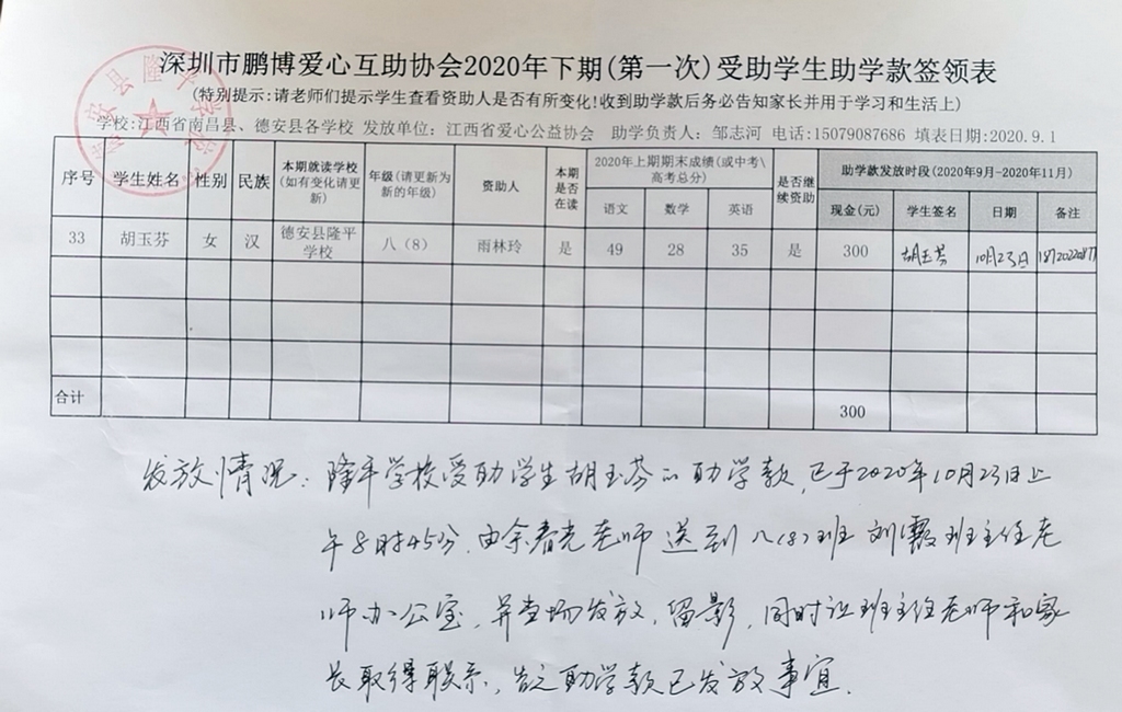 隆平学校1人.jpg