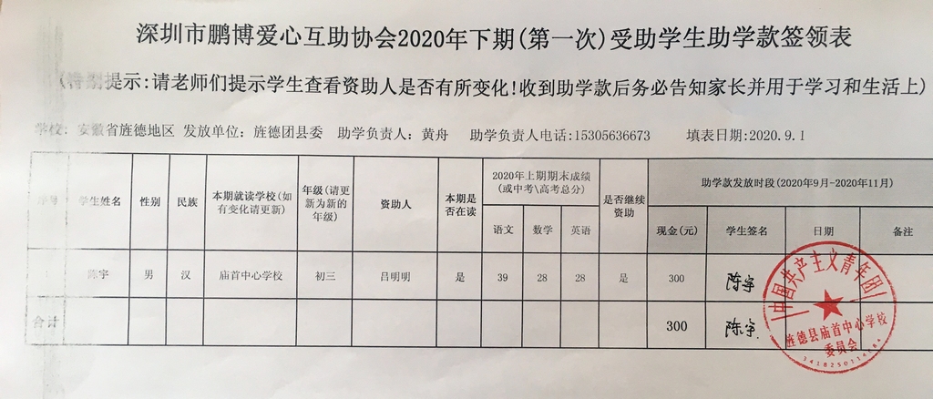 3、庙首中心校.jpg