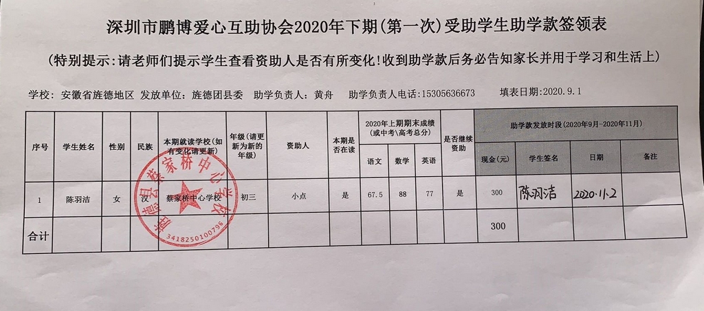 1、蔡家桥中心校.jpg