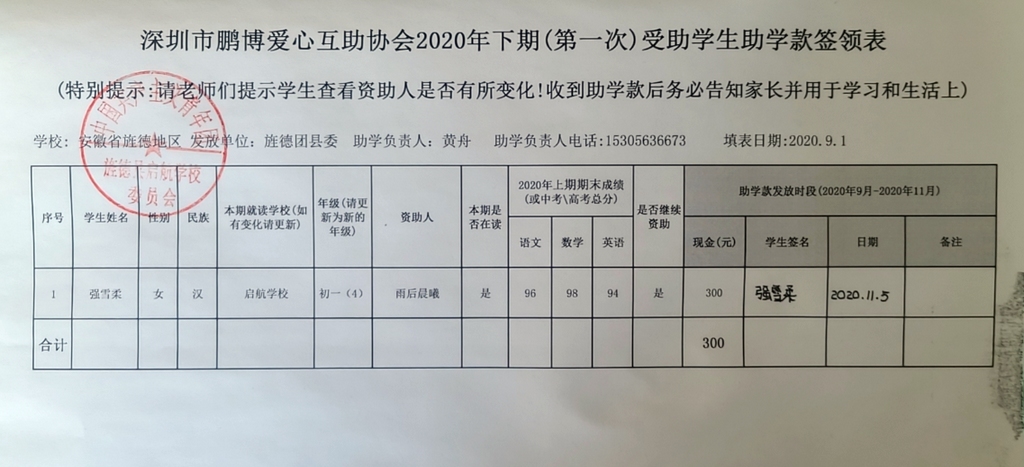 6、启航学校2.jpg