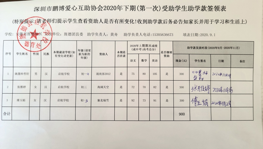 6、启航学校1.jpg