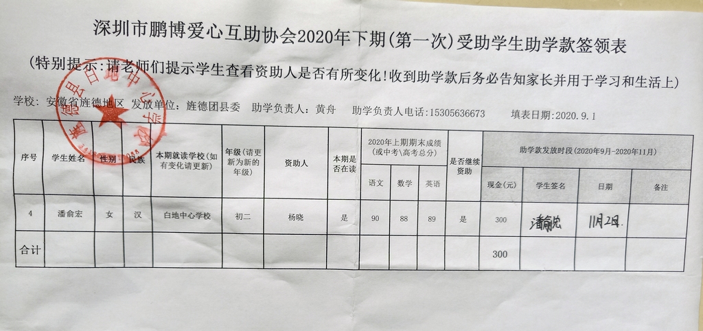 7、白地中心校（一个人）.jpg