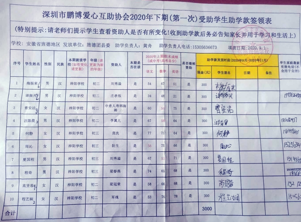 4、梓阳学校1.jpg