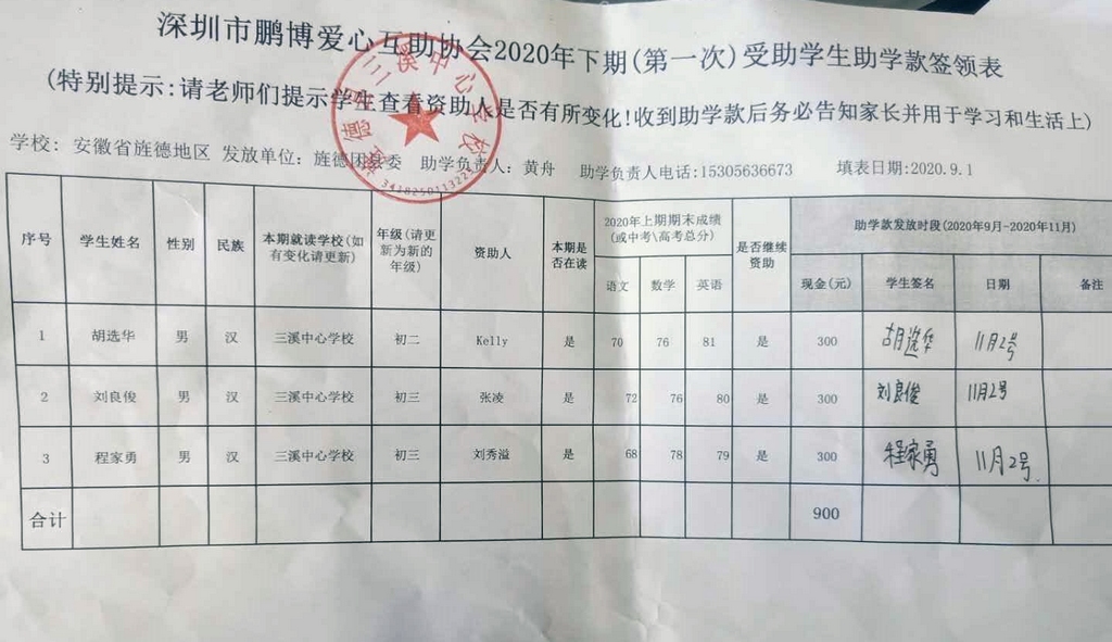 5、三溪中心校.jpg