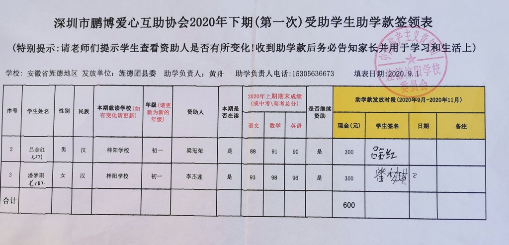 4、梓阳学校2.jpg