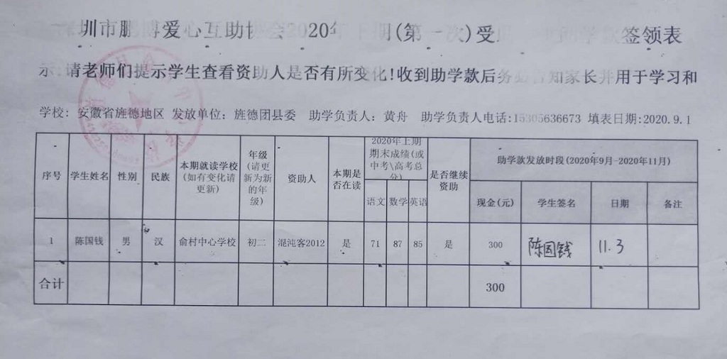 8、俞村中心校.jpg