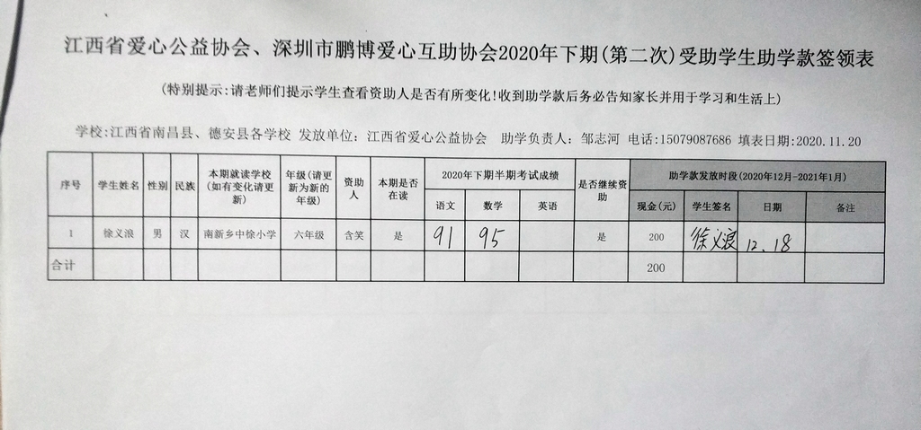 微信图片_20201221195800.jpg