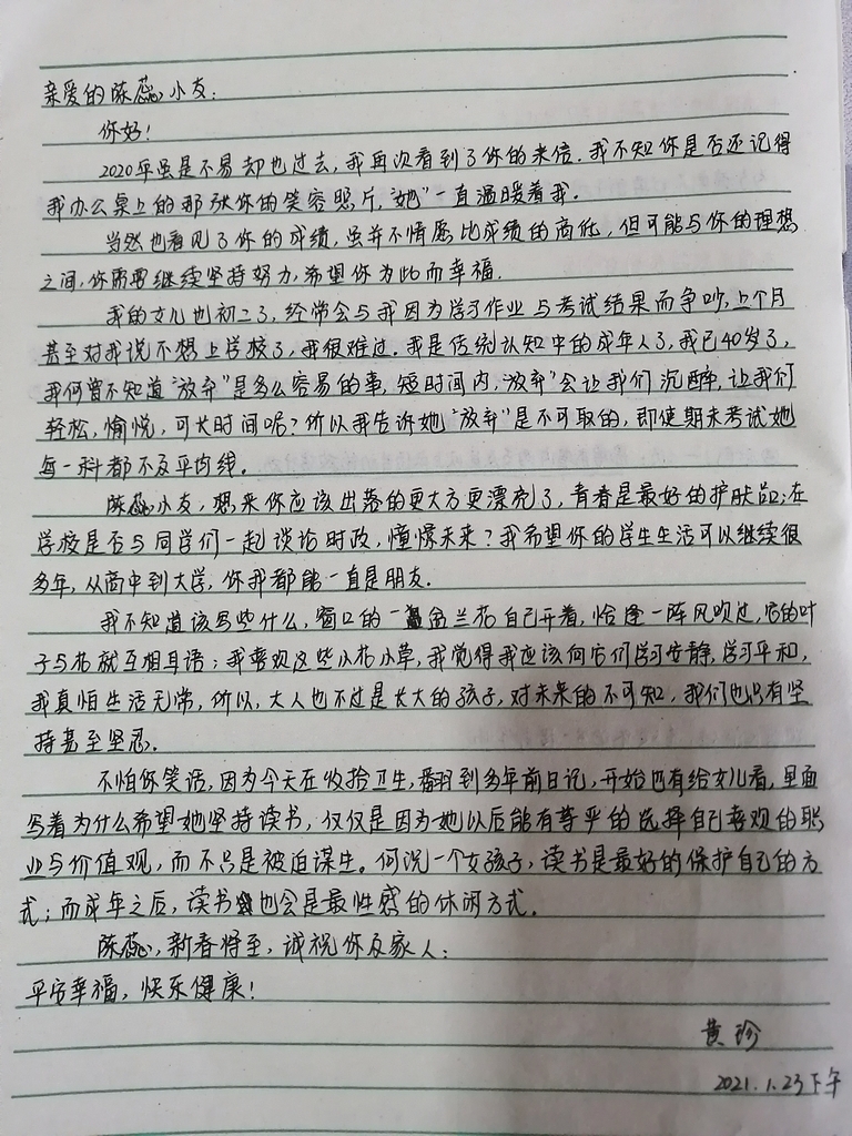 陈蕊.jpg