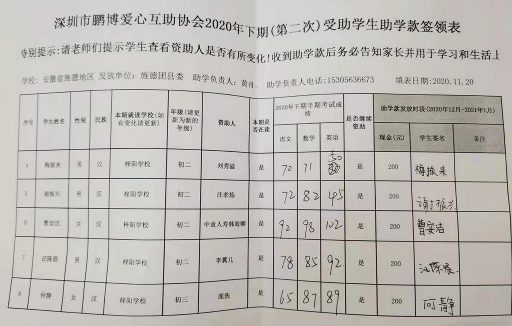 3梓阳学校.jpg