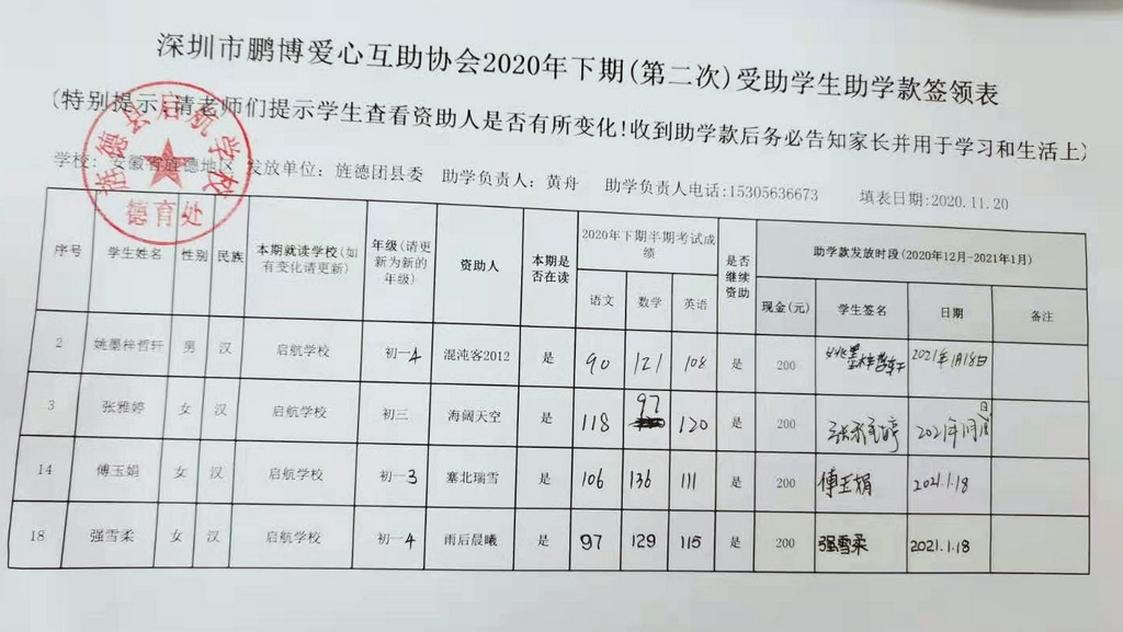 2启航学校.jpg