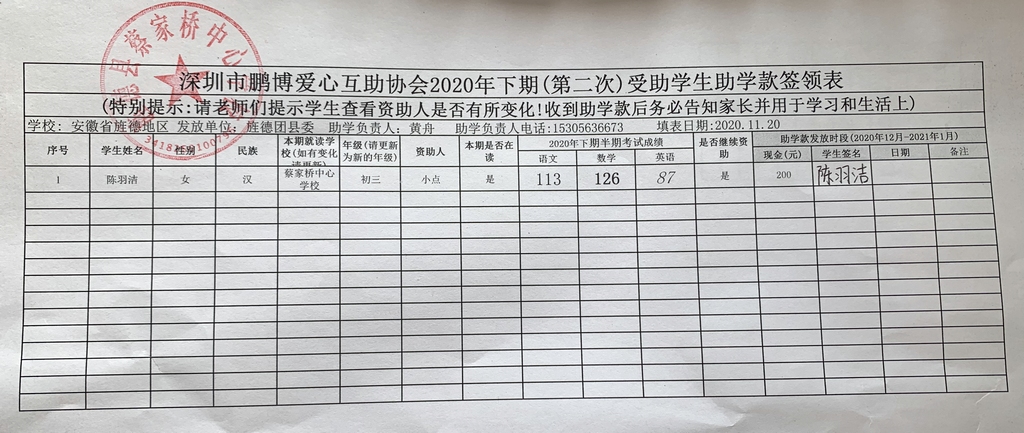 1蔡家桥中心校.jpg
