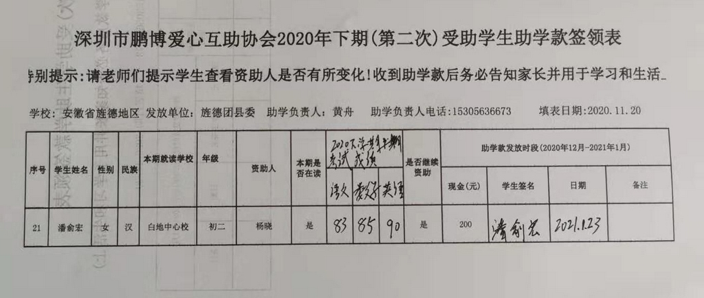 7白地中心校.jpg