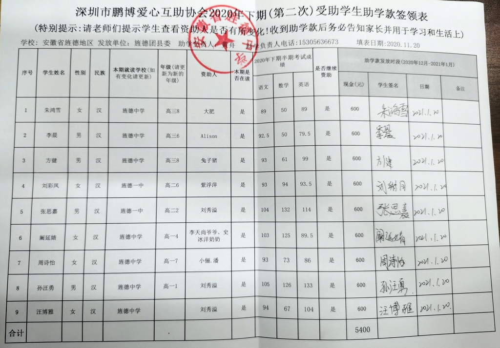 旌德中学.jpg