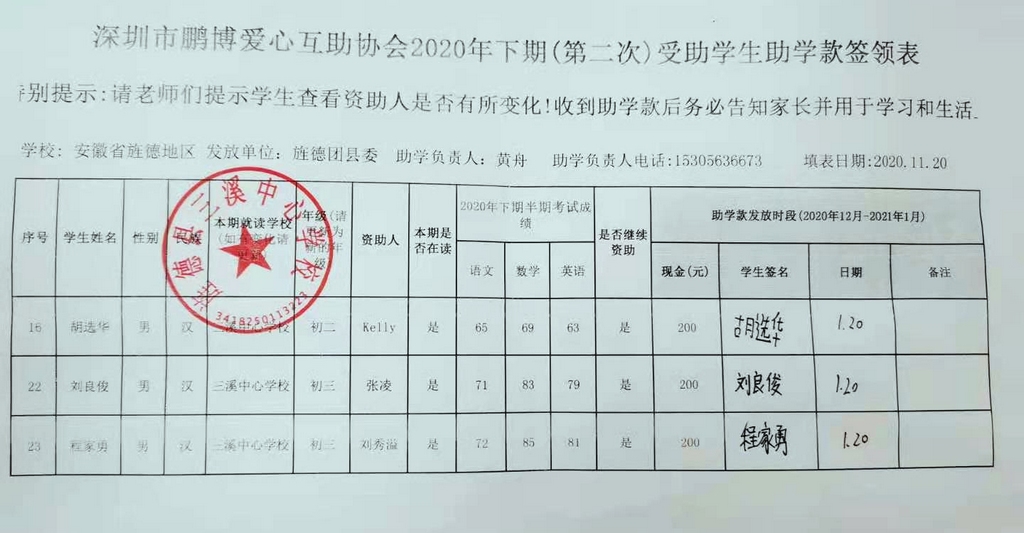 6三溪中心校.jpg