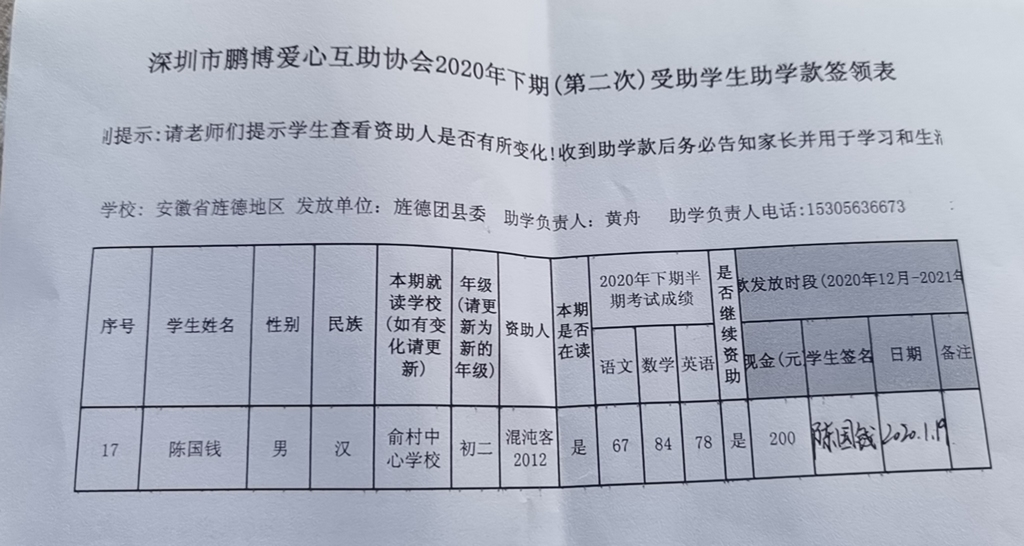 5俞村中心校.jpg
