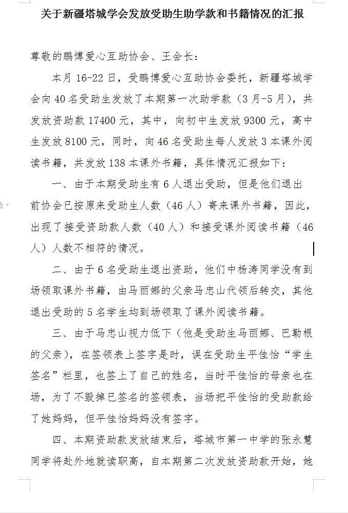 助学款发放说明1.png