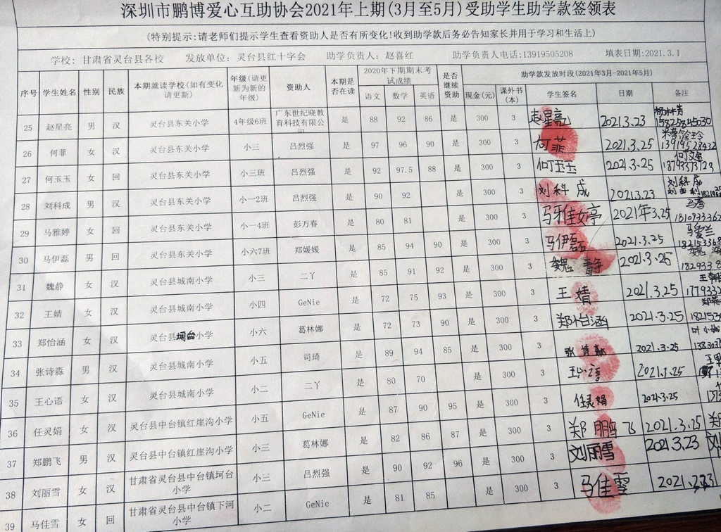 签领表3.jpg