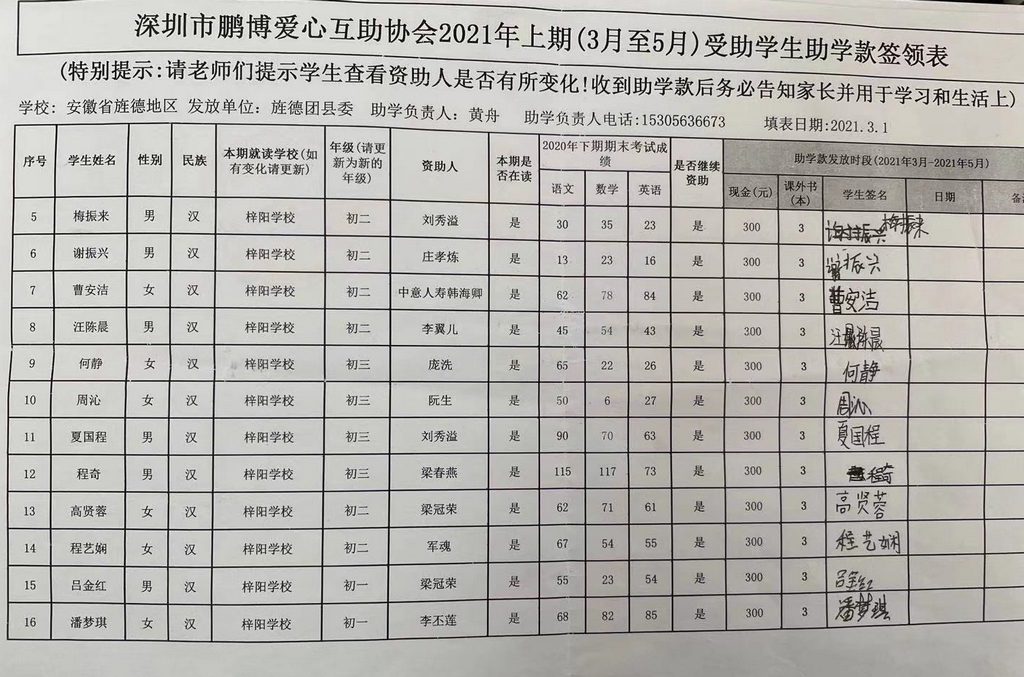 2.梓阳学校.jpg