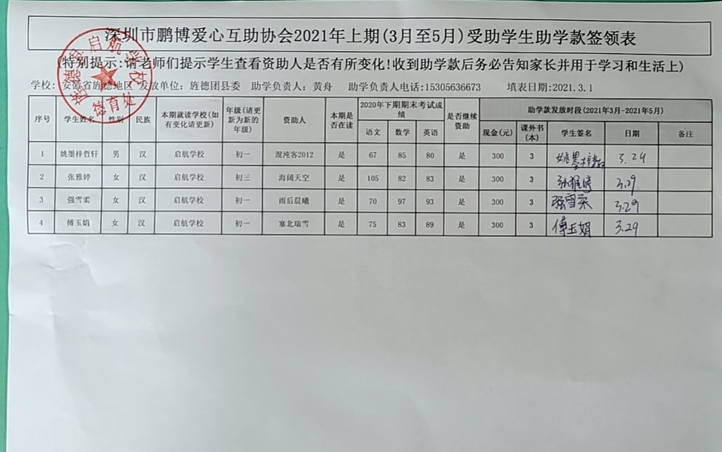 1.启航学校.jpg