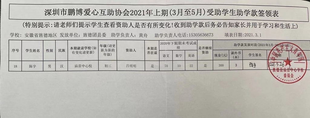 4.庙首中心校.jpg