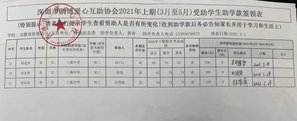 7.三溪中学.jpg
