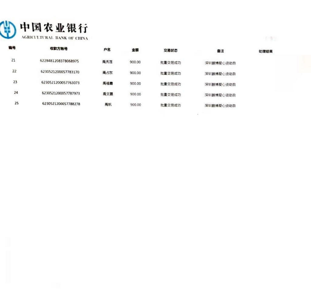 银行明细 2.jpg