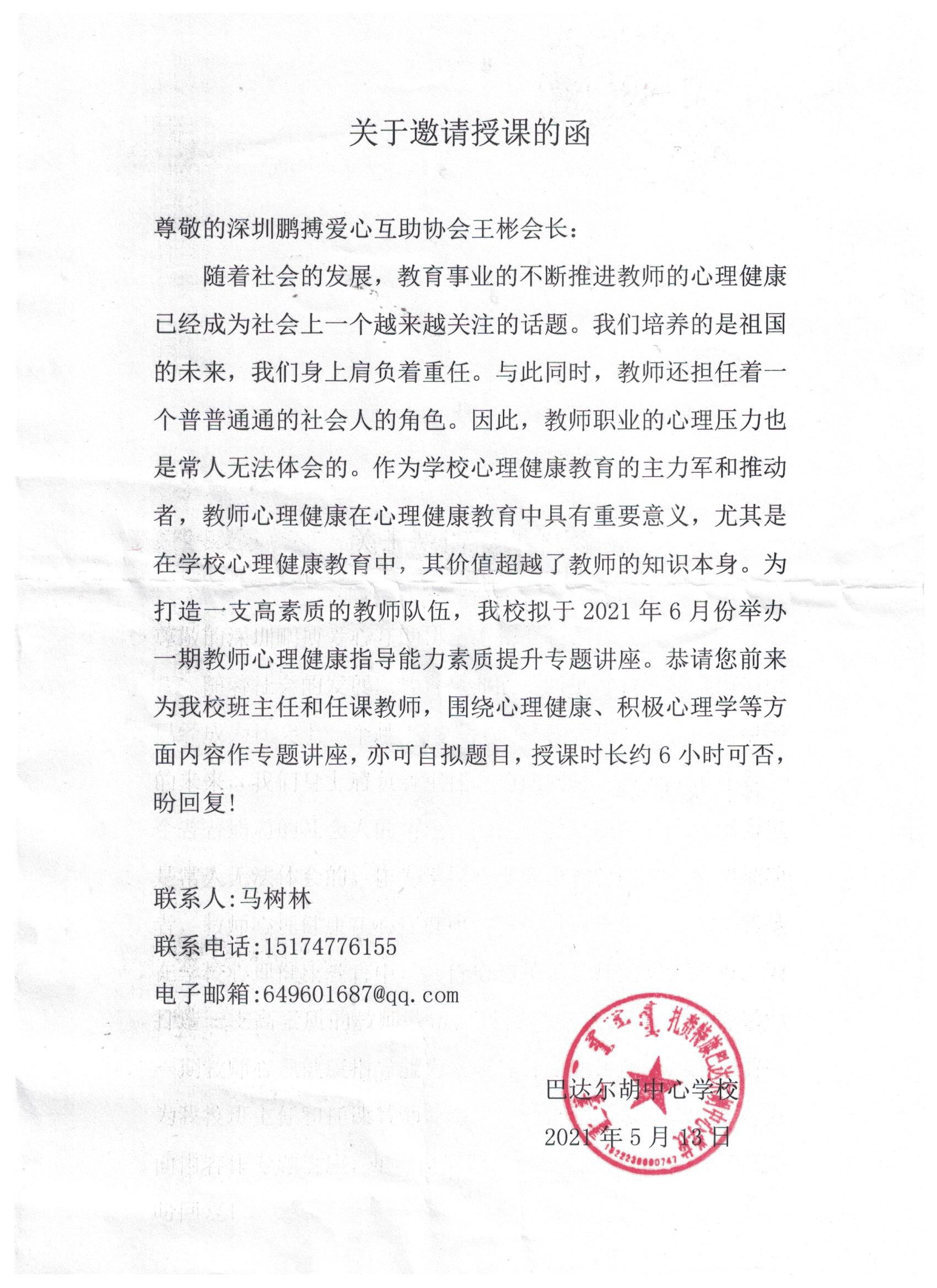 内蒙古兴安盟.jpg