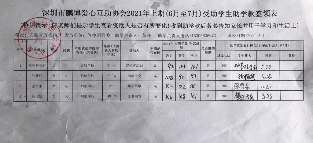 1.启航学校.jpg