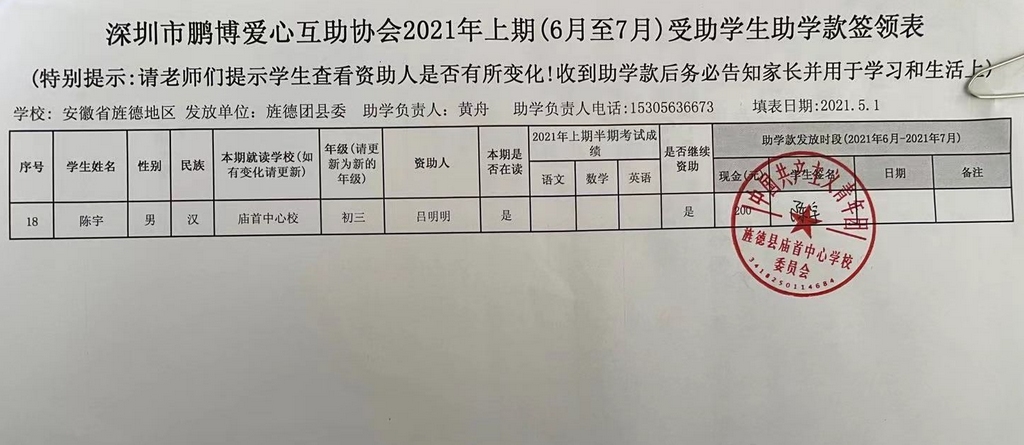 4.庙首中心校.jpg
