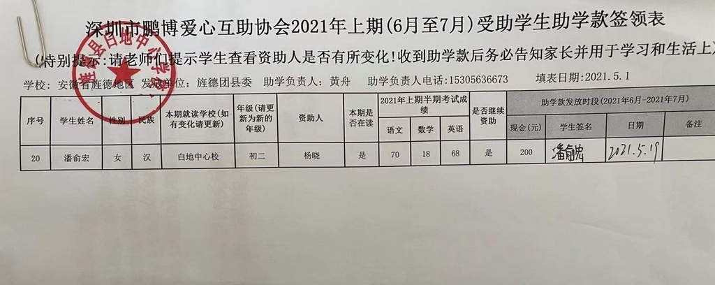6.白地中心校.jpg