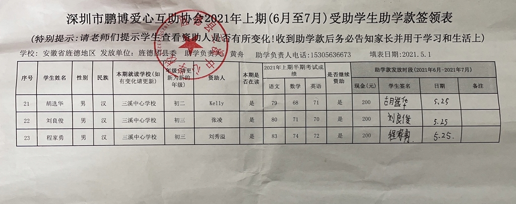 7.三溪中心学校.jpg