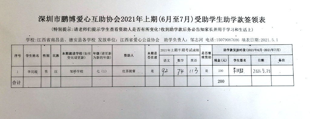 邹桥学校.jpg