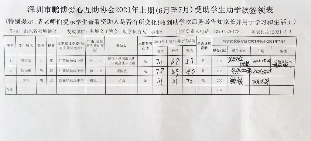 微信图片_20210531141055.jpg