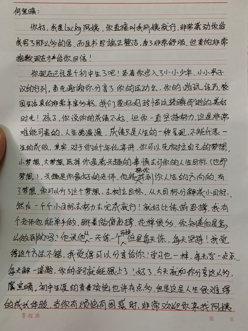 lucky 何宣晴 1.jpg